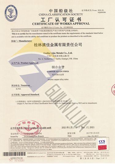 CCS-2021.1.1(001)